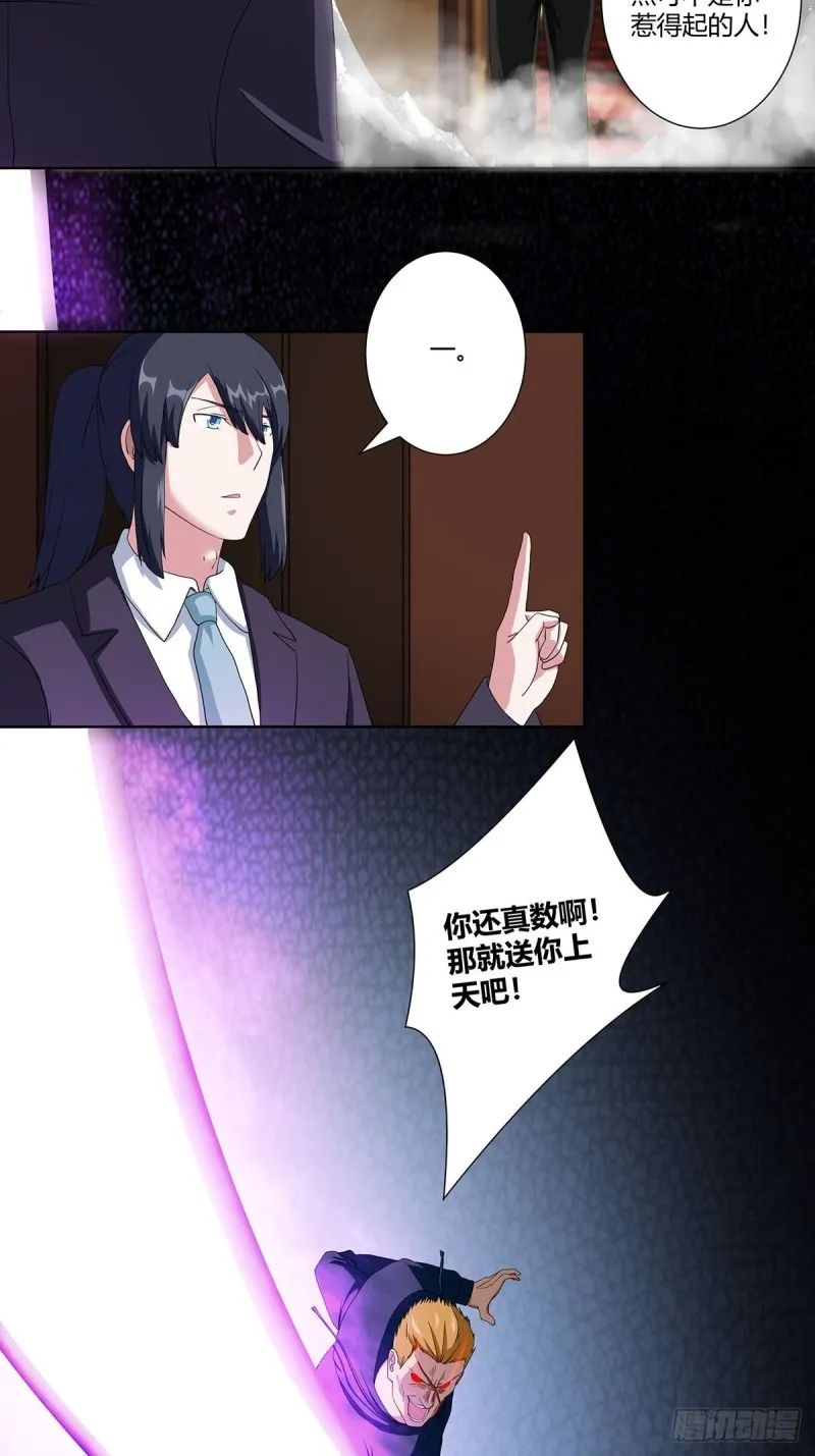 第58话 完了，摔烂了！ 第3页