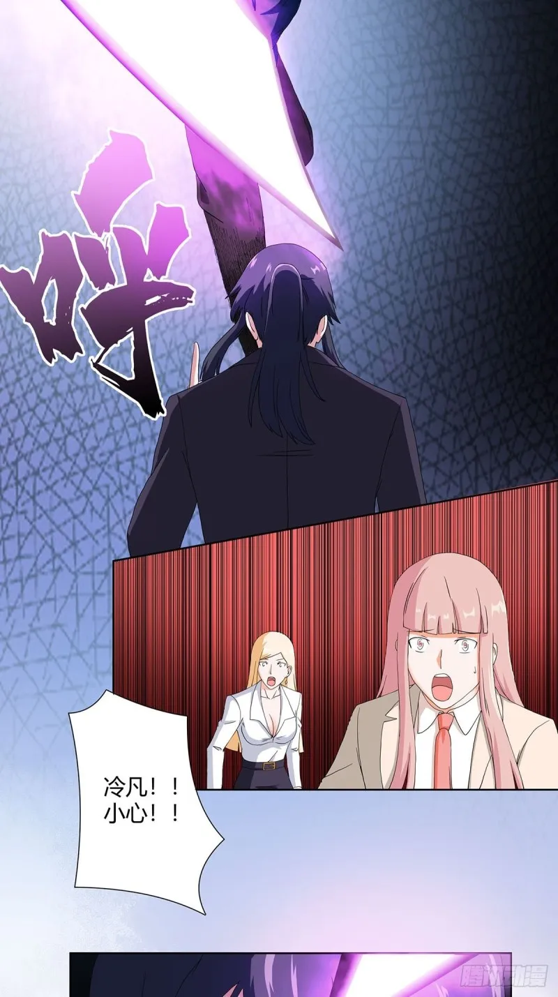 第58话 完了，摔烂了！ 第4页