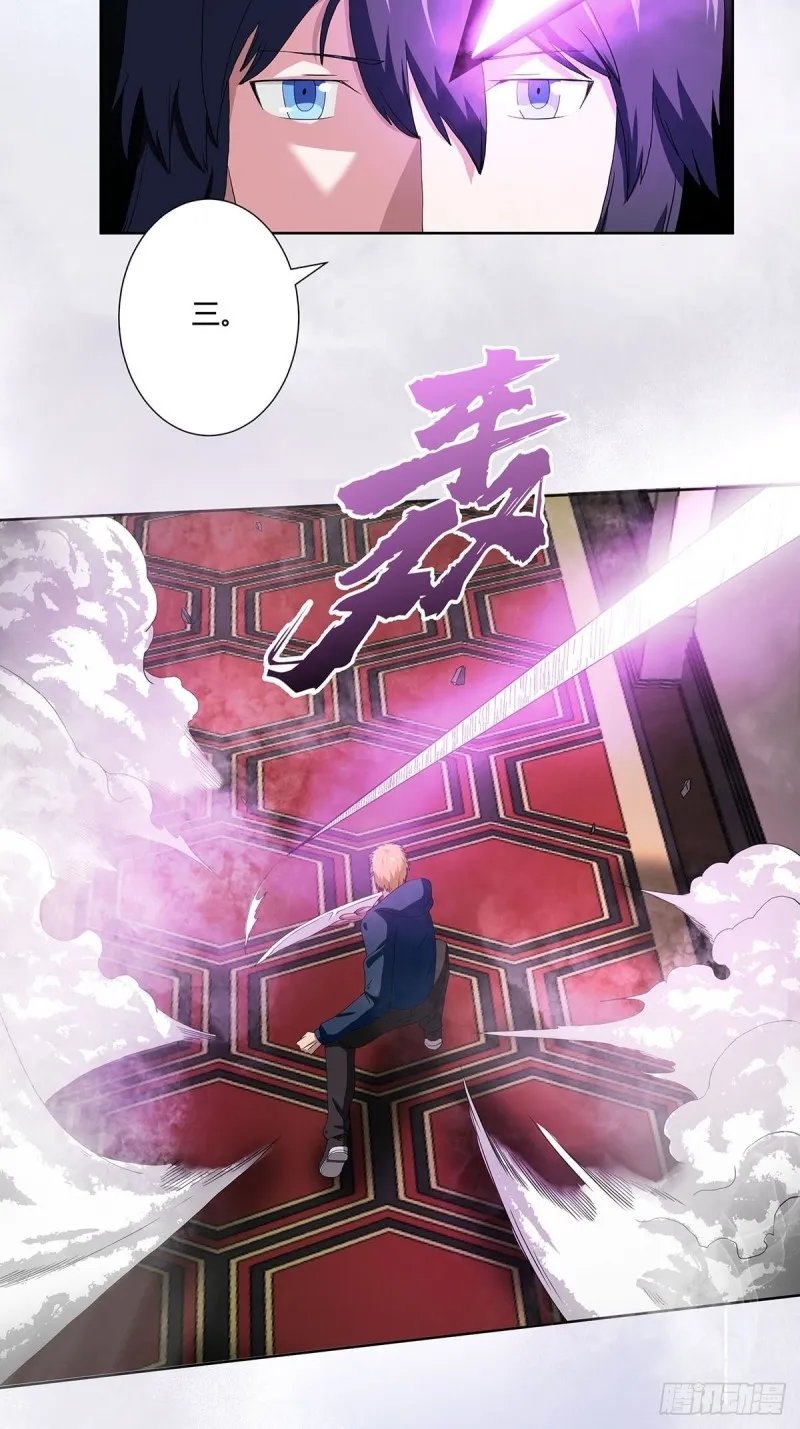 第58话 完了，摔烂了！ 第5页