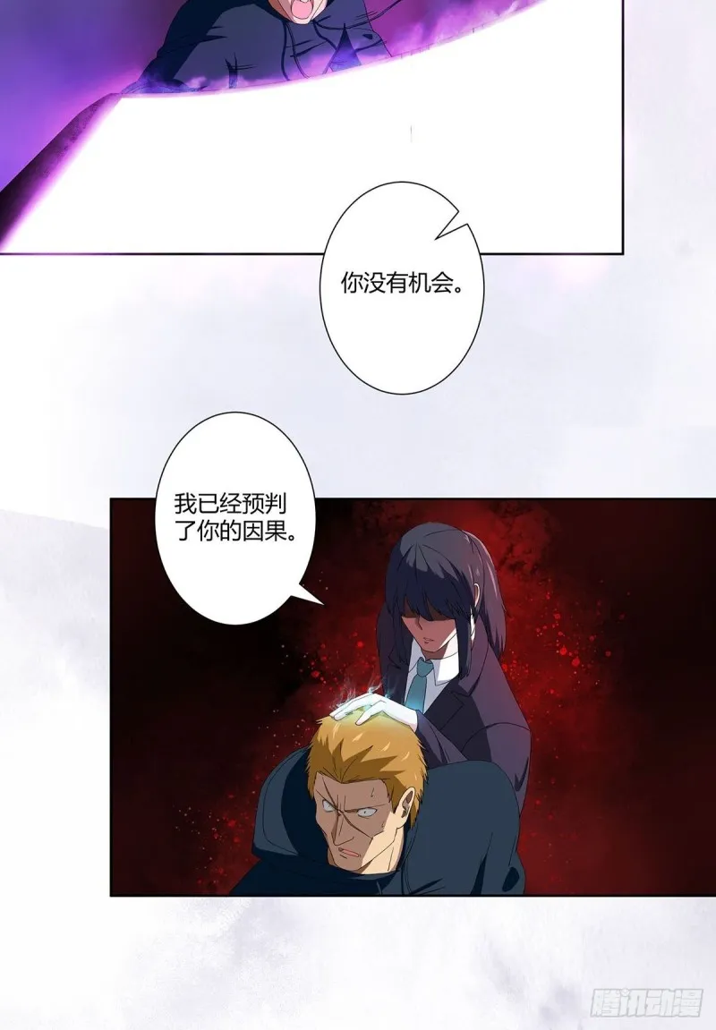 第58话 完了，摔烂了！ 第7页