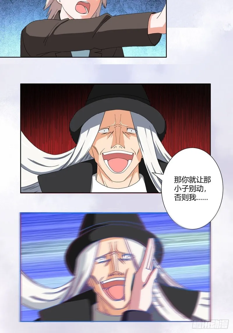 第58话 完了，摔烂了！ 第11页