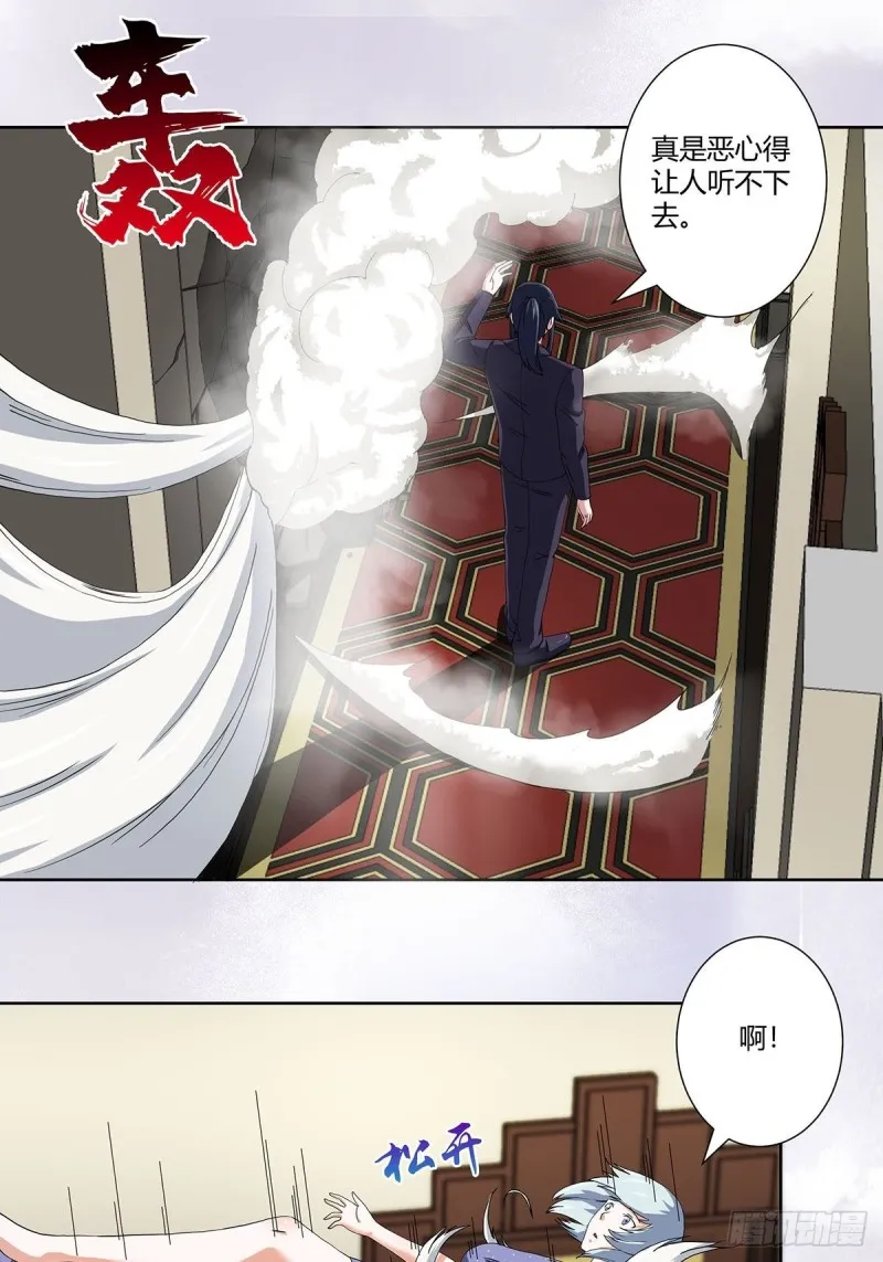 第58话 完了，摔烂了！ 第12页