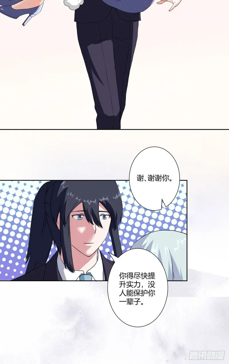 第58话 完了，摔烂了！ 第14页