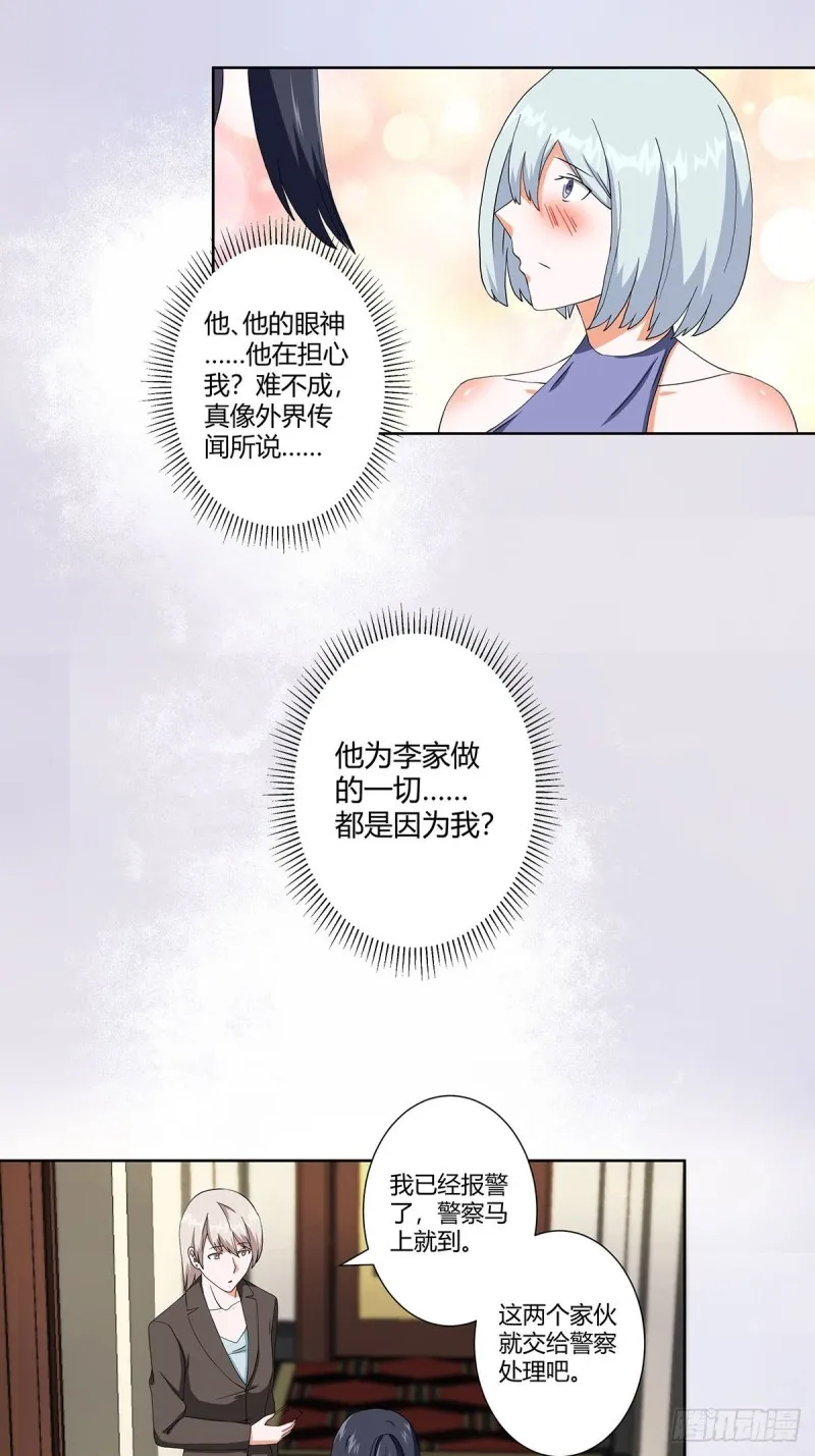 第58话 完了，摔烂了！ 第15页