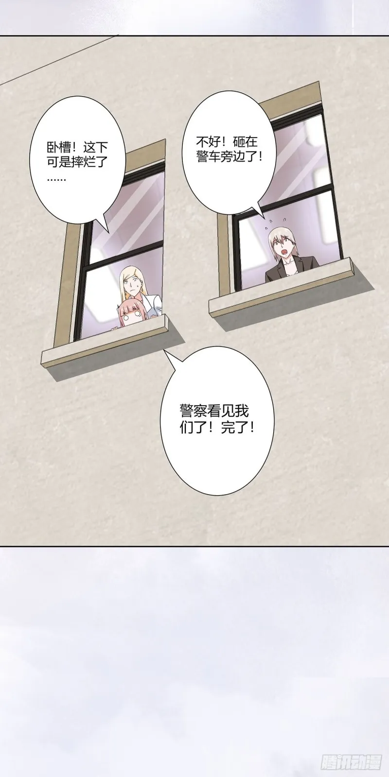 第58话 完了，摔烂了！ 第18页