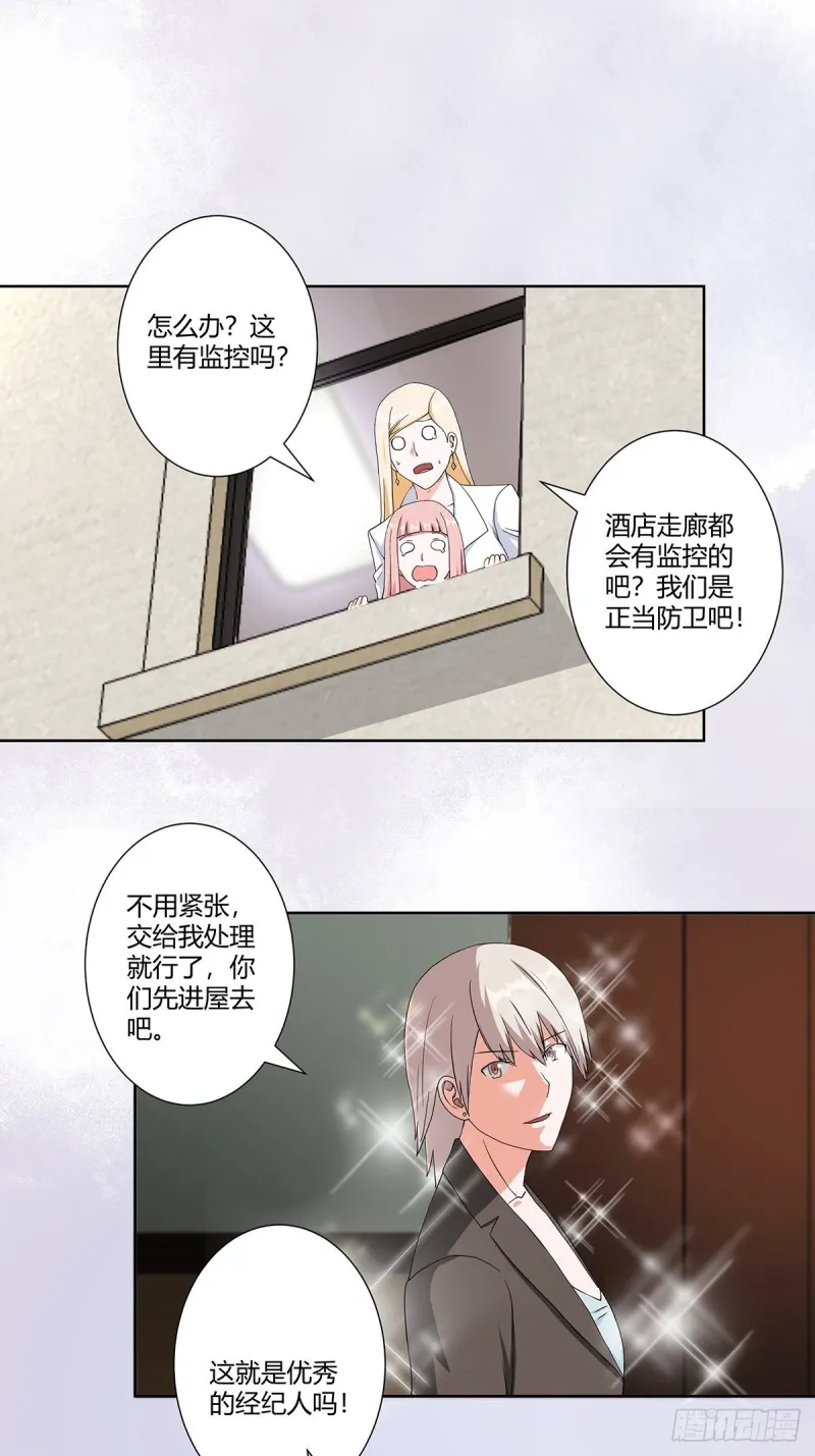 第59话 李嫣的决定！ 第2页