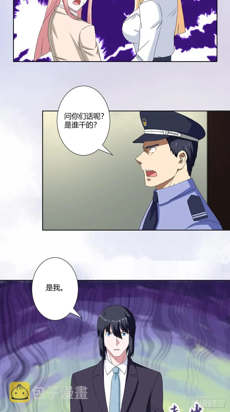 第59话 李嫣的决定！ 第4页