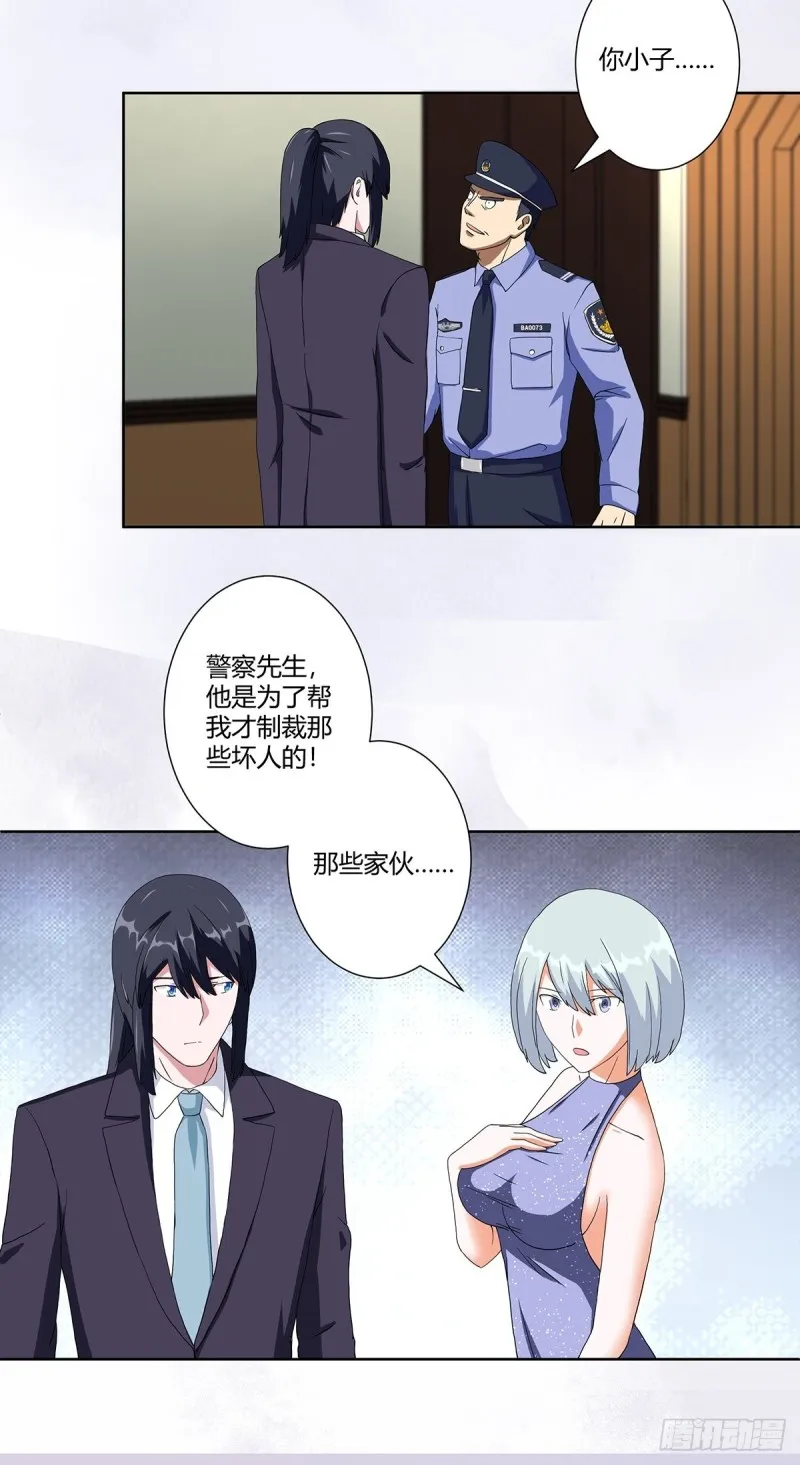 第59话 李嫣的决定！ 第7页