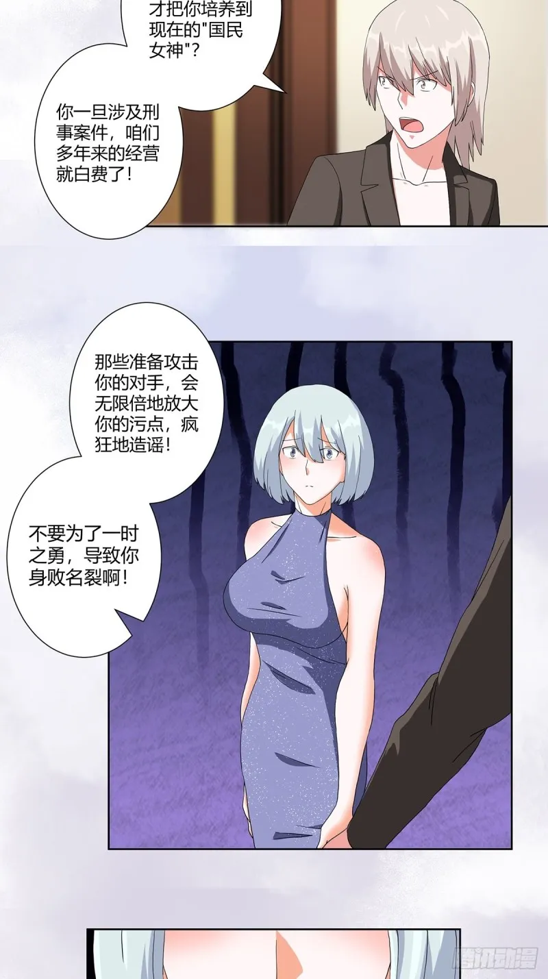 第59话 李嫣的决定！ 第10页