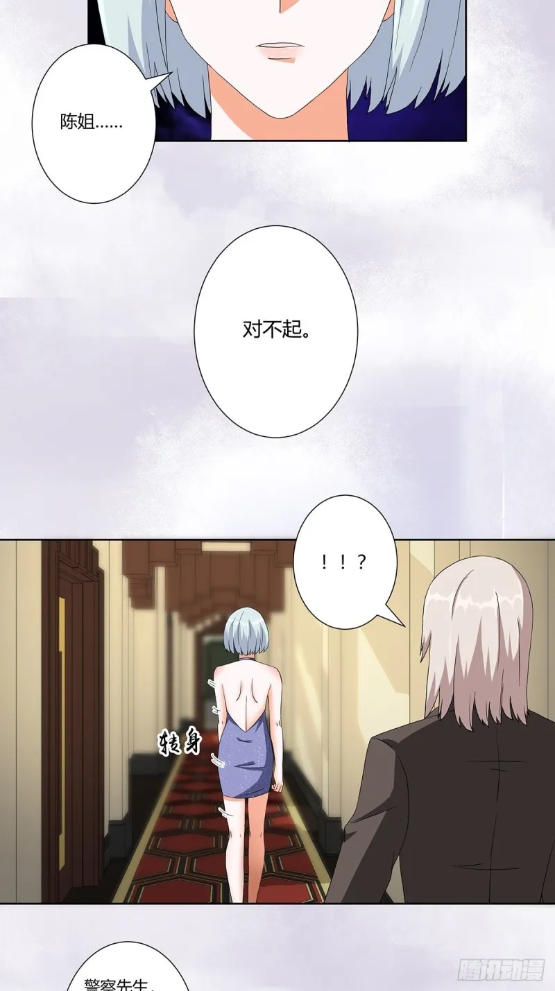 第59话 李嫣的决定！ 第11页