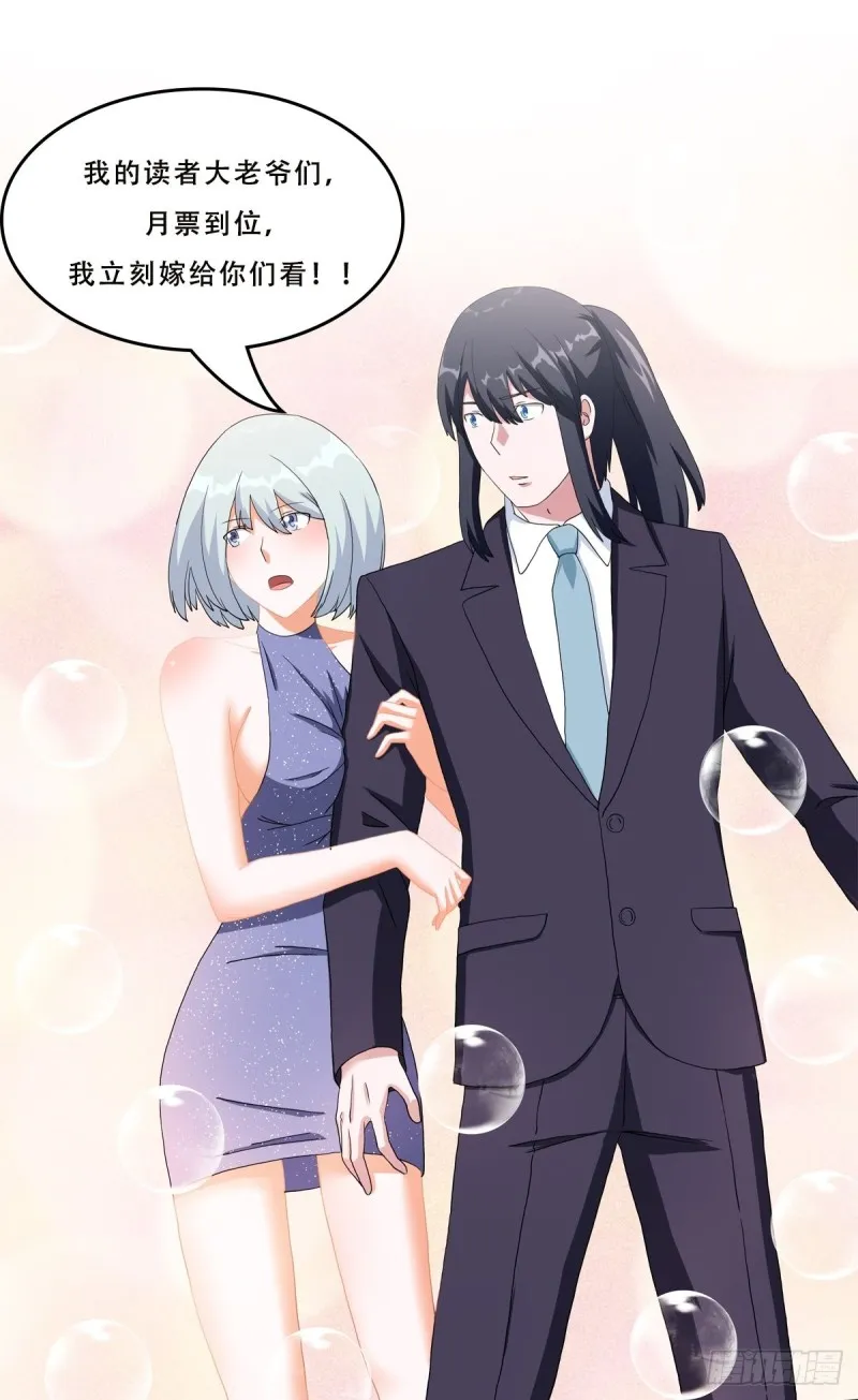 第59话 李嫣的决定！ 第21页
