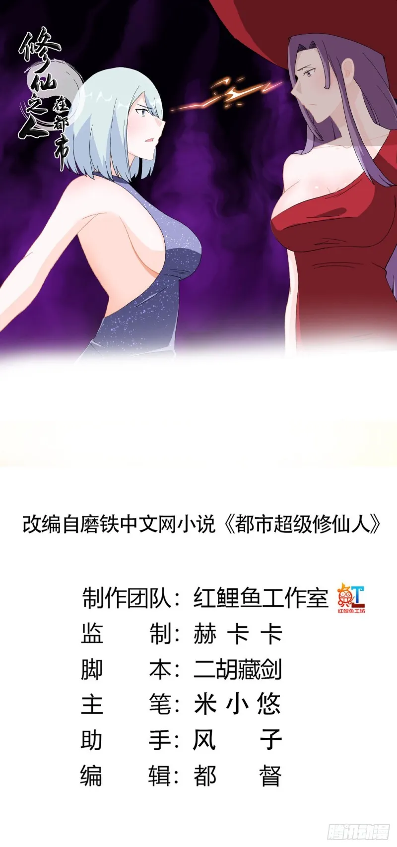 第61话 就在这儿吃掉我~ 第1页