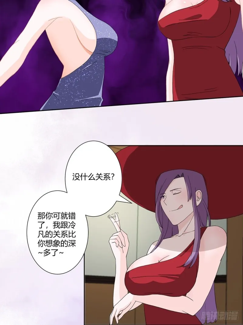 第61话 就在这儿吃掉我~ 第4页