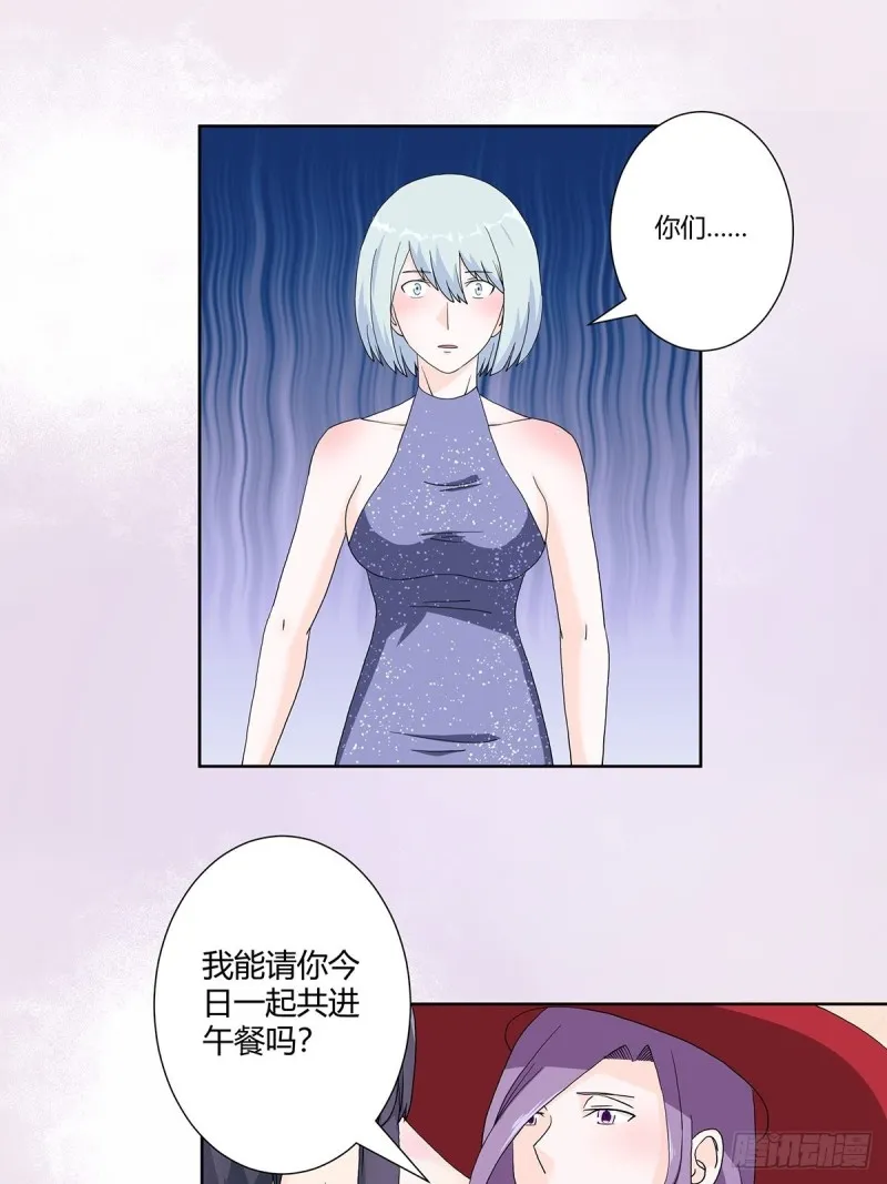 第61话 就在这儿吃掉我~ 第9页