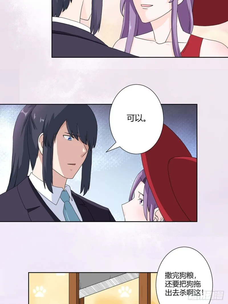 第61话 就在这儿吃掉我~ 第10页