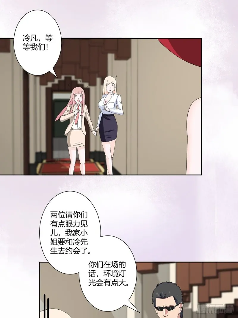 第61话 就在这儿吃掉我~ 第13页