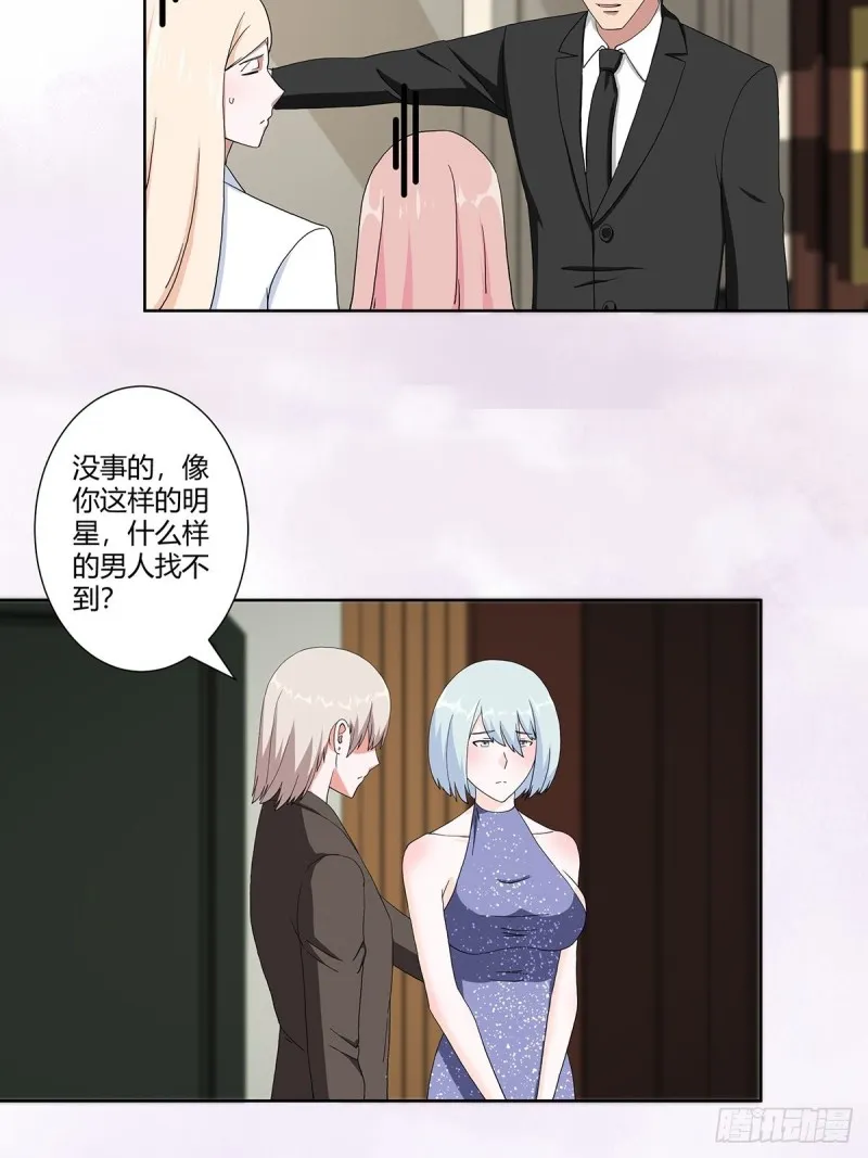 第61话 就在这儿吃掉我~ 第14页