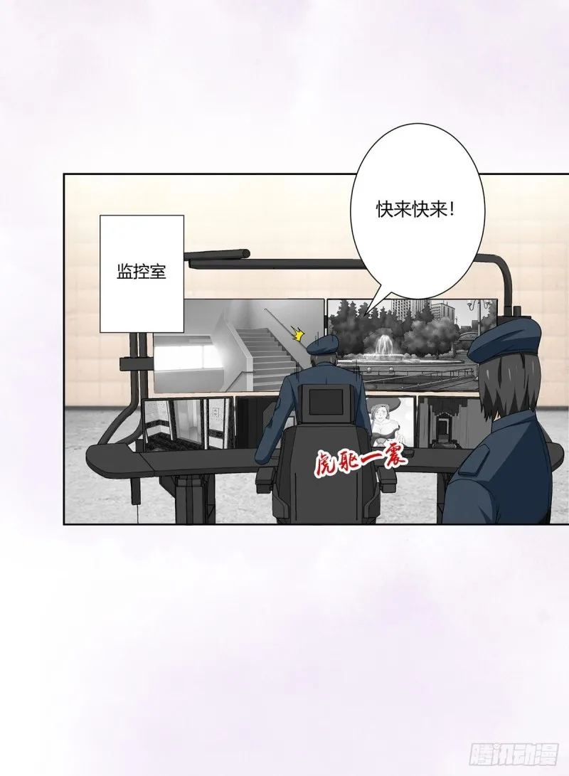 第61话 就在这儿吃掉我~ 第20页