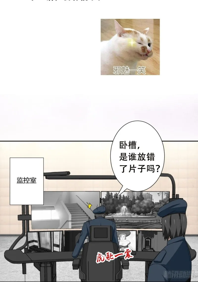 第61话 就在这儿吃掉我~ 第22页