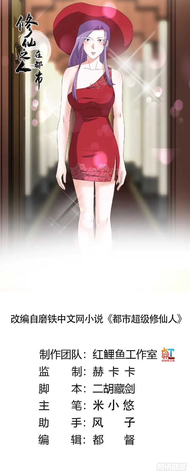 第60话 可怕信息连环轰炸！ 第1页