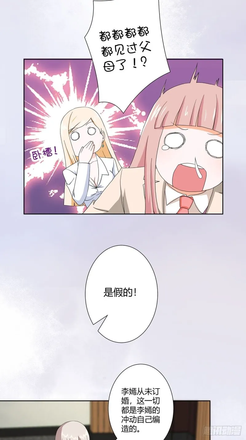 第60话 可怕信息连环轰炸！ 第3页