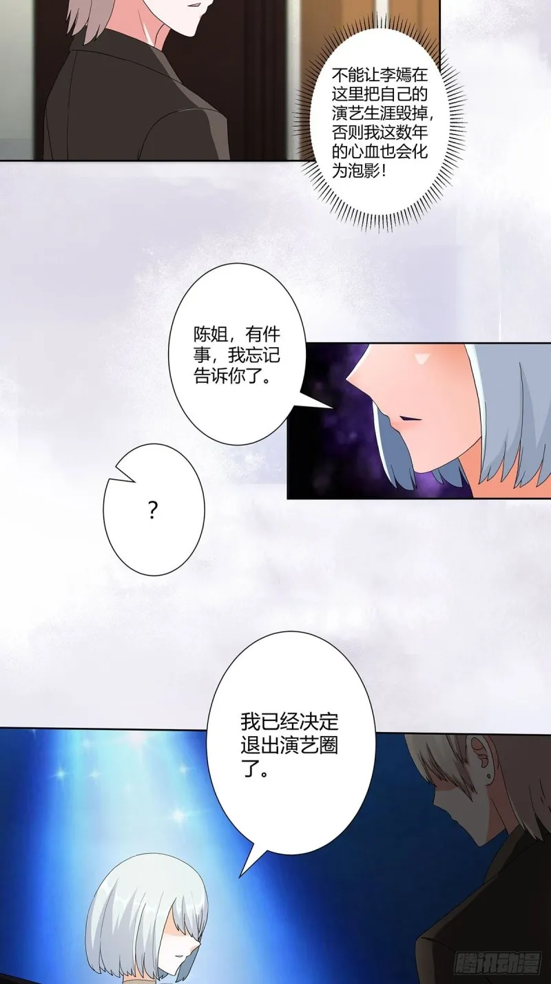 第60话 可怕信息连环轰炸！ 第5页