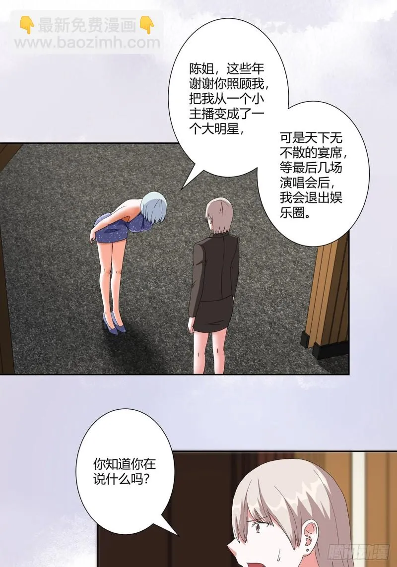 第60话 可怕信息连环轰炸！ 第7页