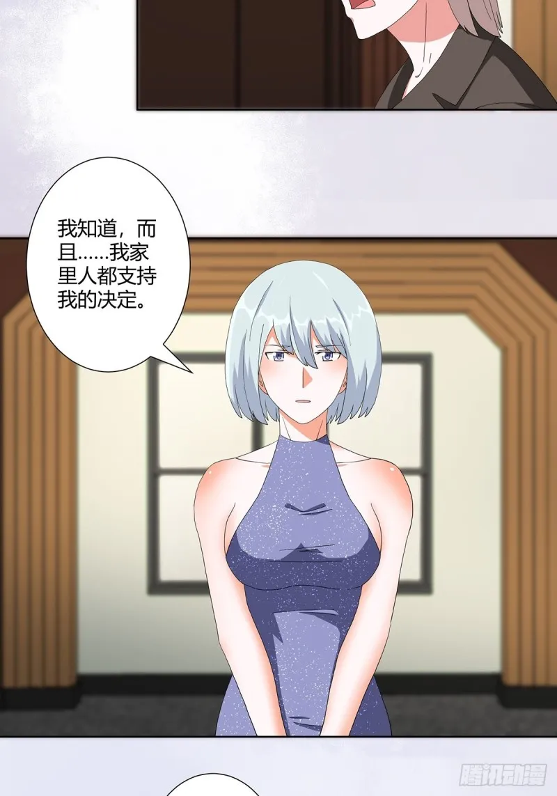 第60话 可怕信息连环轰炸！ 第8页