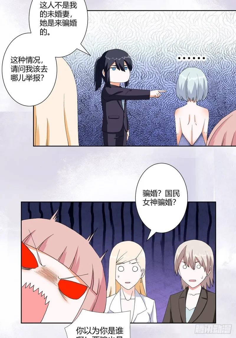 第60话 可怕信息连环轰炸！ 第11页