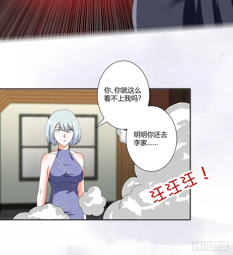 第60话 可怕信息连环轰炸！ 第13页