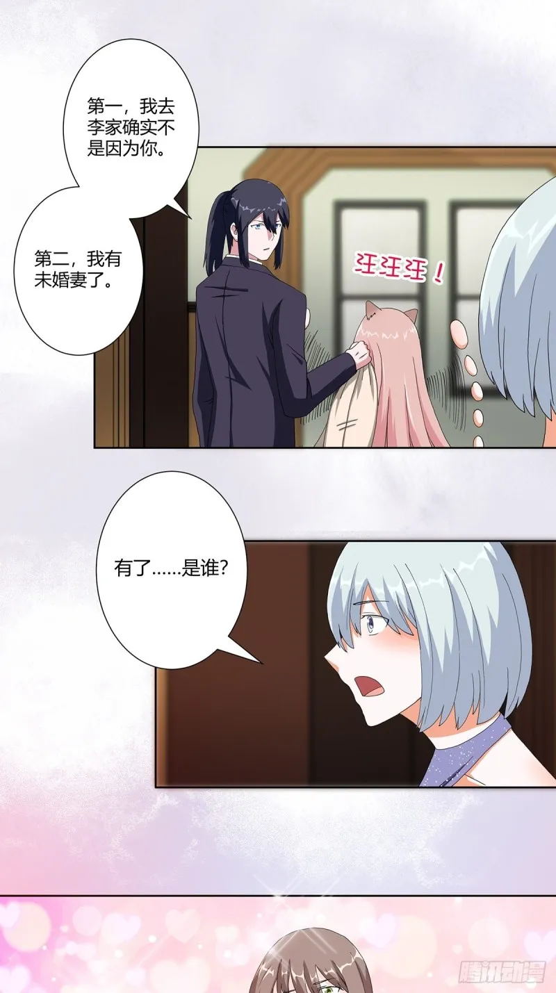 第60话 可怕信息连环轰炸！ 第14页