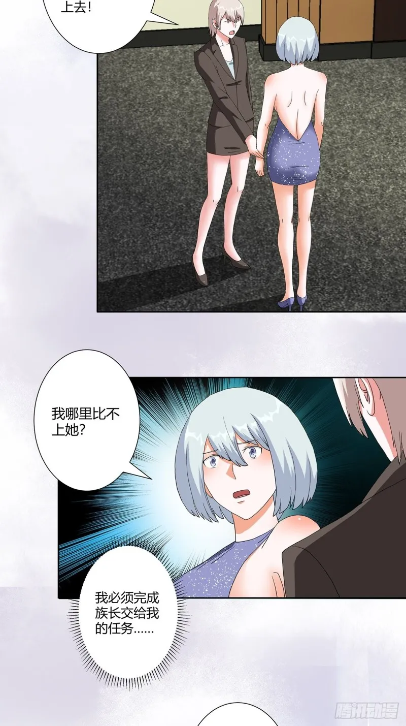 第60话 可怕信息连环轰炸！ 第17页