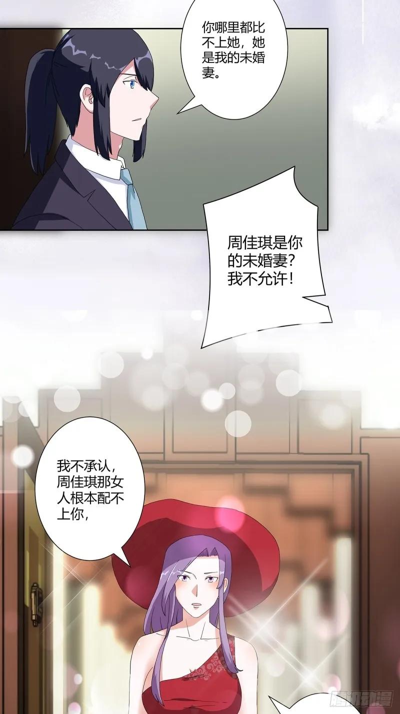 第60话 可怕信息连环轰炸！ 第18页