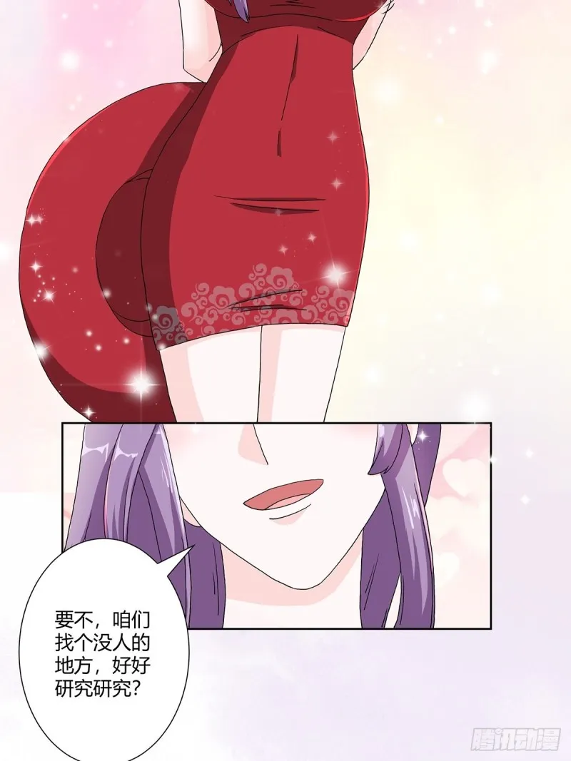 第62话 陈晶是怎样的人？ 第9页