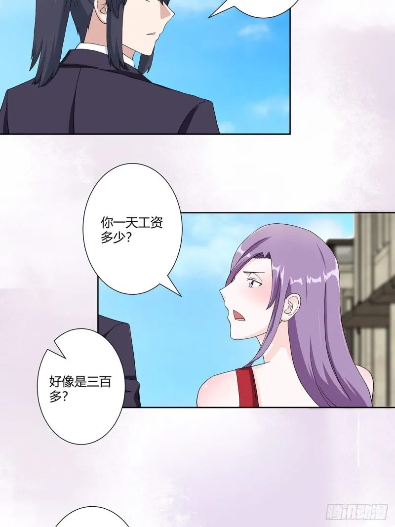 第62话 陈晶是怎样的人？ 第11页
