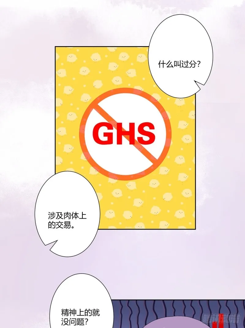 第62话 陈晶是怎样的人？ 第14页