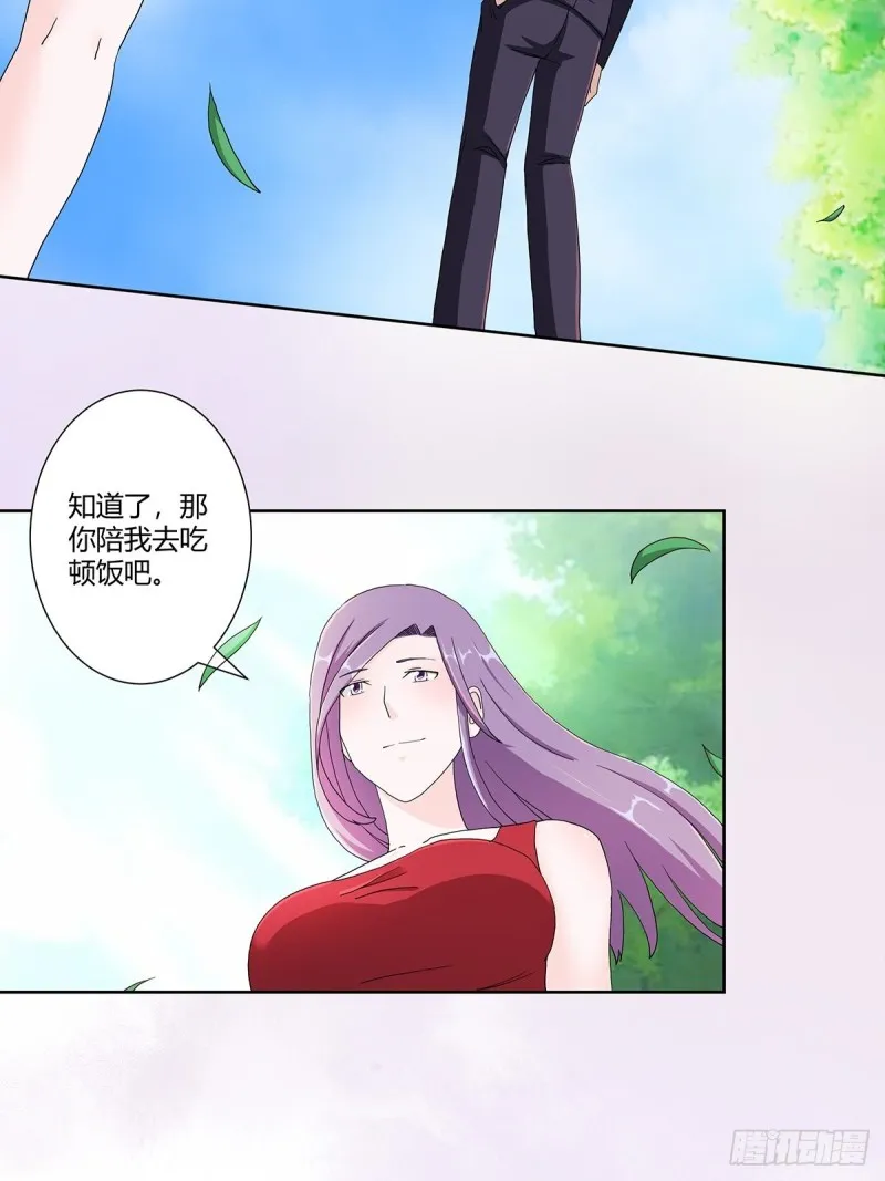 第62话 陈晶是怎样的人？ 第16页