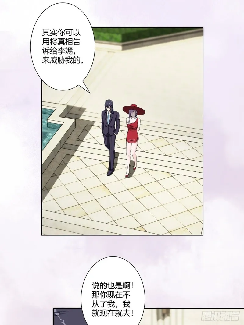 第62话 陈晶是怎样的人？ 第17页