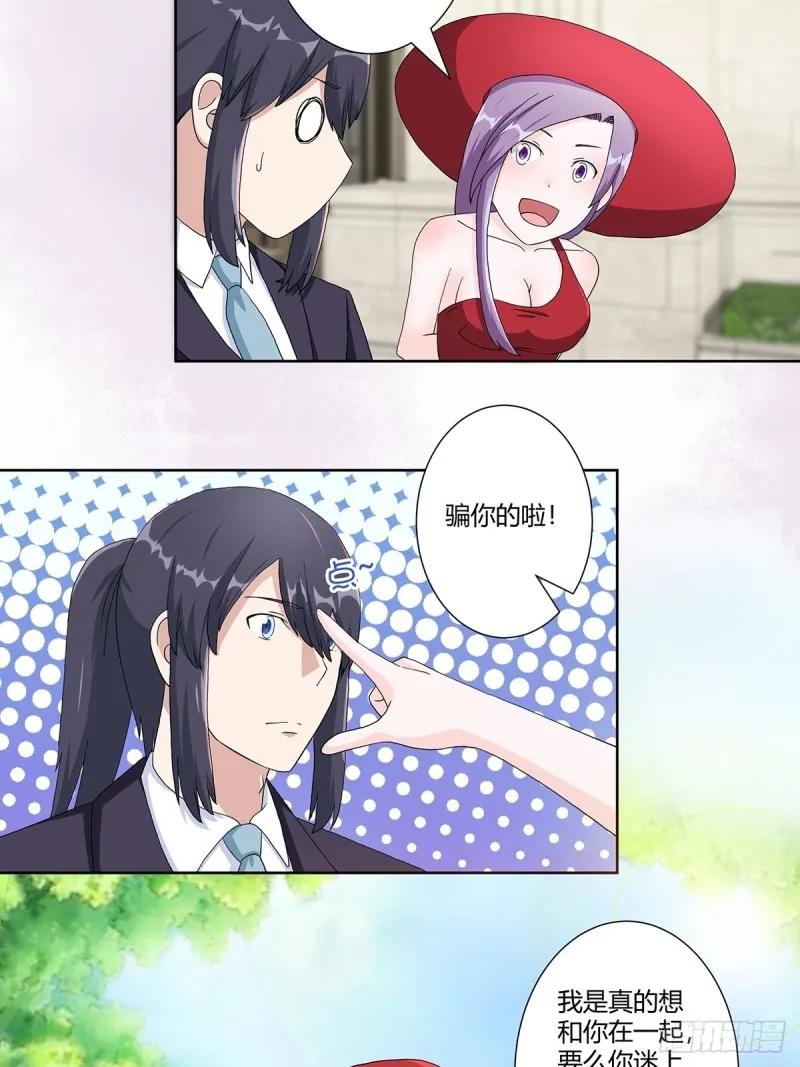 第62话 陈晶是怎样的人？ 第18页
