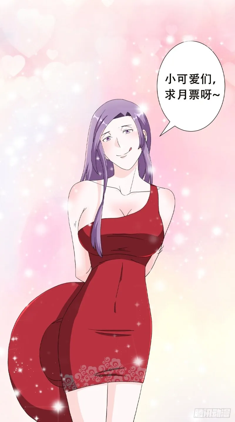 第62话 陈晶是怎样的人？ 第22页