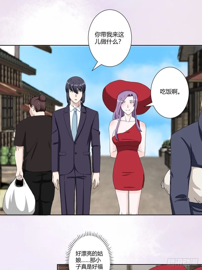 第63话 菜场龙王 第3页