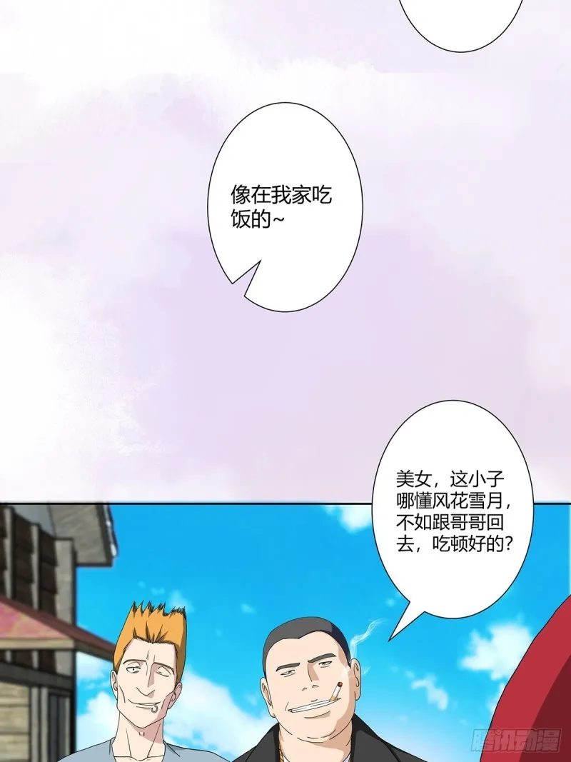 第63话 菜场龙王 第5页