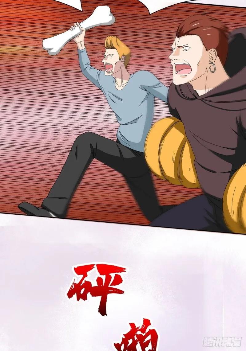第63话 菜场龙王 第13页