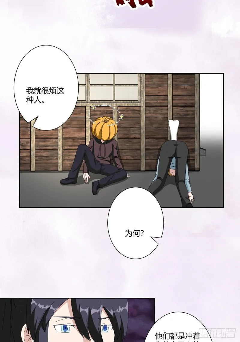 第63话 菜场龙王 第14页