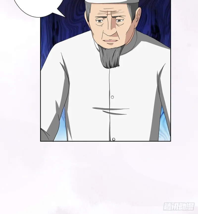 第63话 菜场龙王 第22页