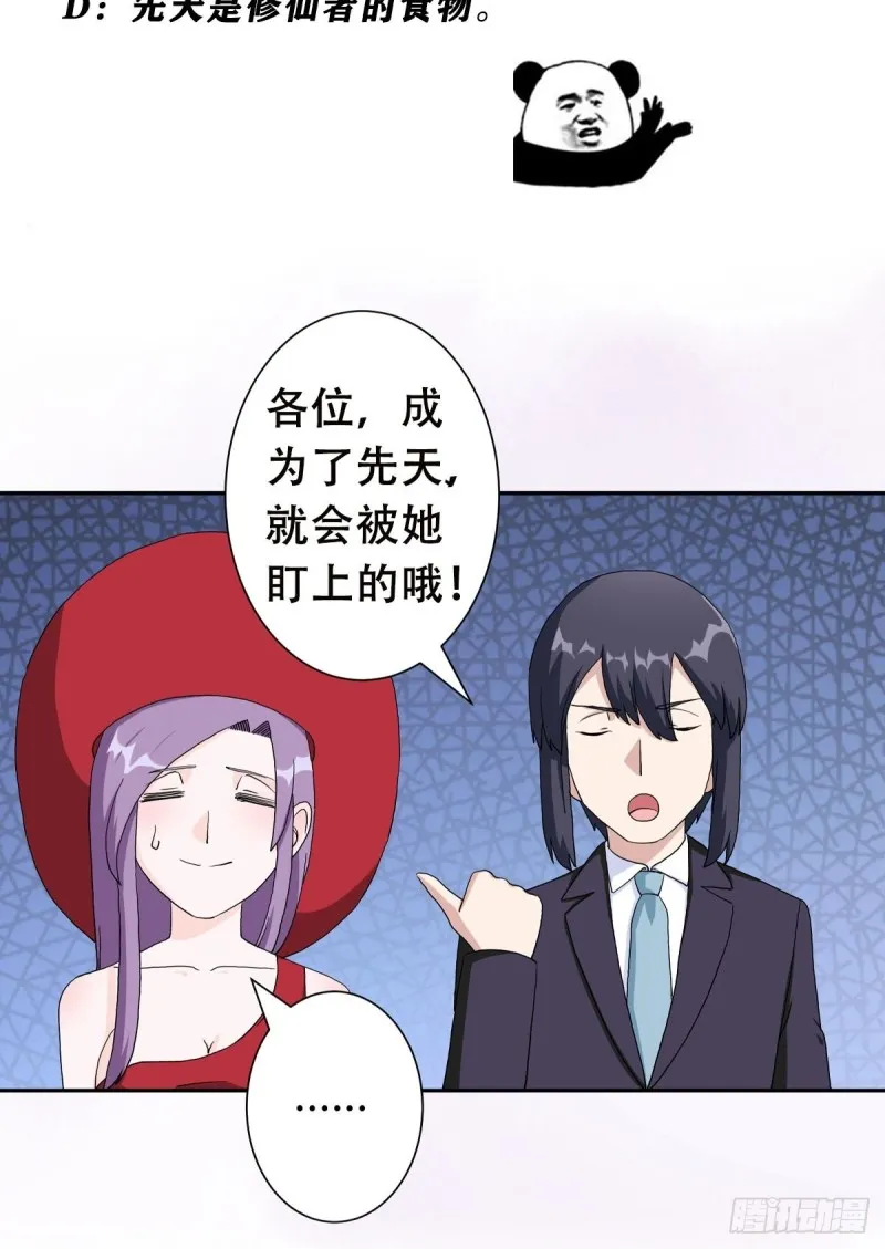 第63话 菜场龙王 第24页