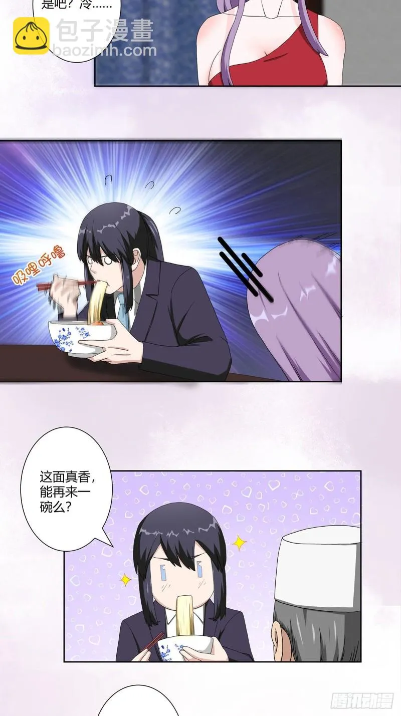 第64话 长生仙道！ 第4页