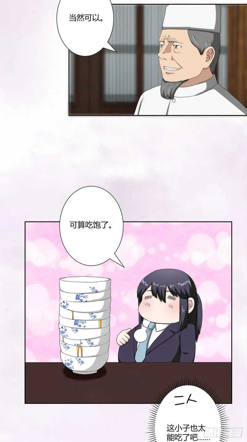第64话 长生仙道！ 第5页