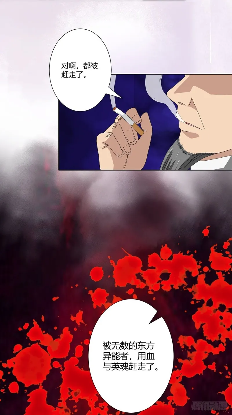 第64话 长生仙道！ 第11页