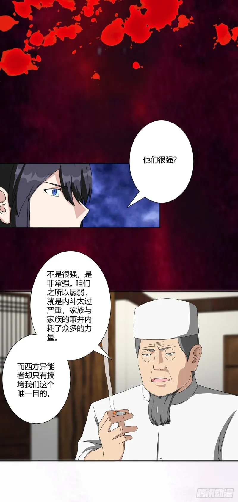 第64话 长生仙道！ 第12页
